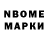 Марки N-bome 1,5мг Ksayver