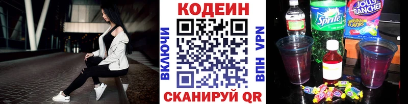 OMG маркетплейс  Шатура  Кодеин напиток Lean (лин) 