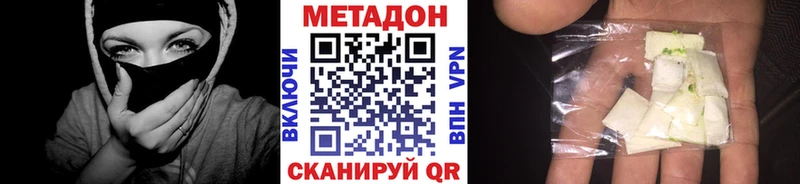 МЕТАДОН кристалл  Шатура 